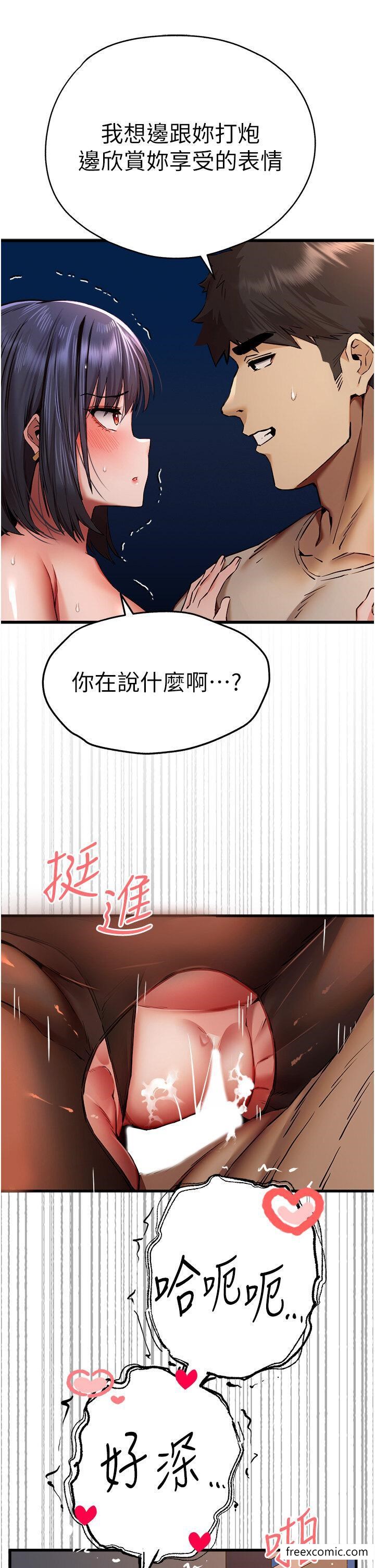 韩国漫画初次深交，请多指教韩漫_初次深交，请多指教-第33话-打开小穴与心房的美英在线免费阅读-韩国漫画-第23张图片