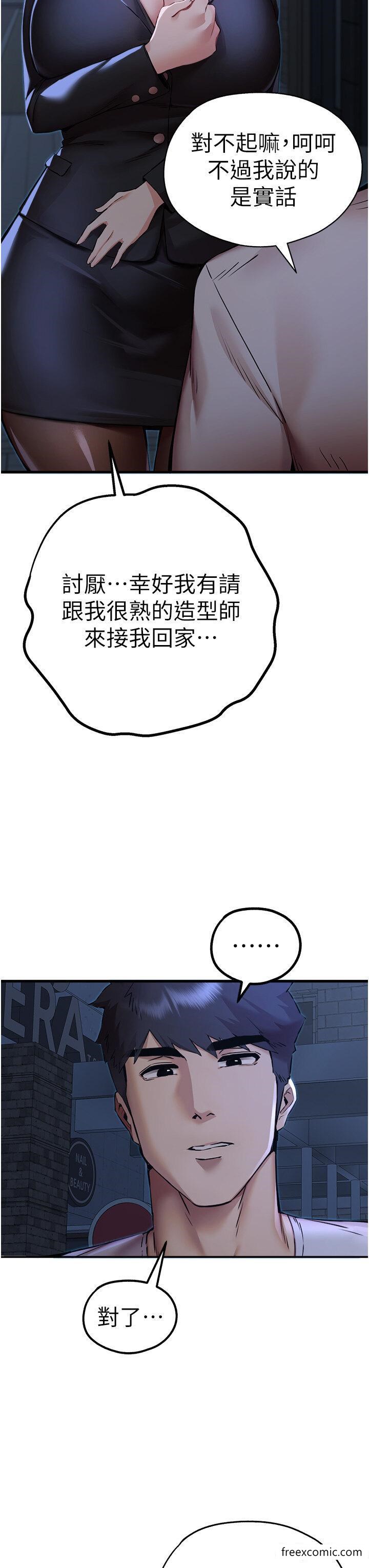 韩国漫画初次深交，请多指教韩漫_初次深交，请多指教-第33话-打开小穴与心房的美英在线免费阅读-韩国漫画-第40张图片