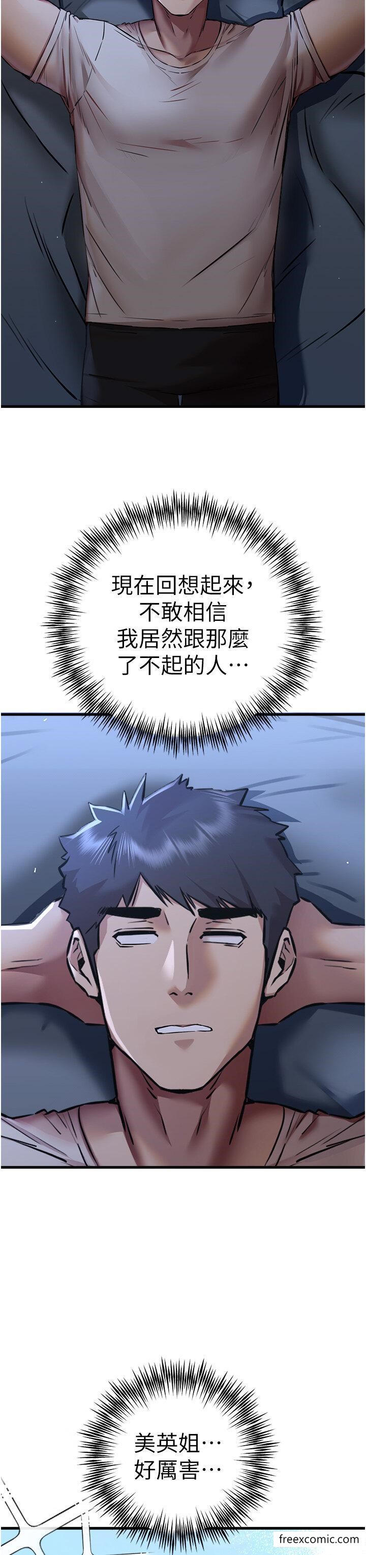 韩国漫画初次深交，请多指教韩漫_初次深交，请多指教-第33话-打开小穴与心房的美英在线免费阅读-韩国漫画-第50张图片