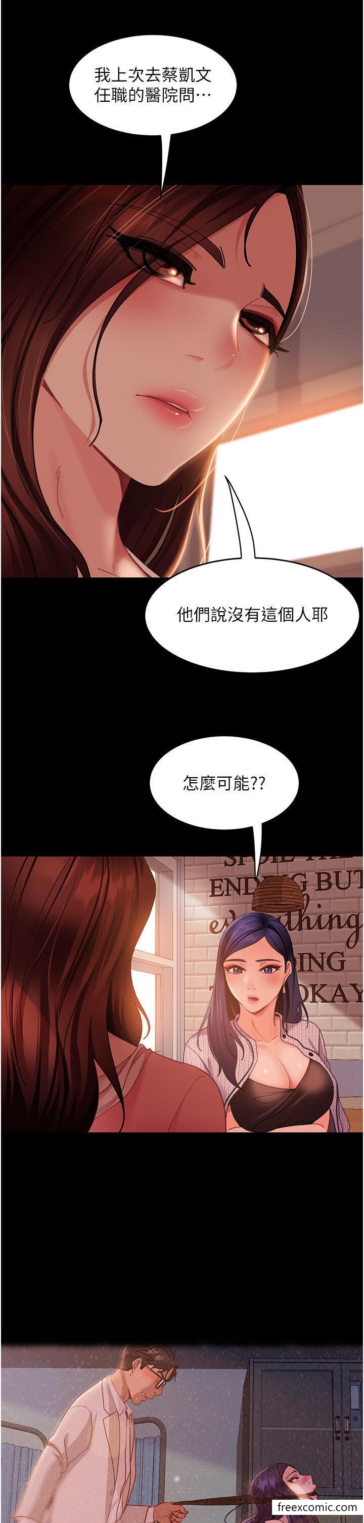 韩国漫画直男逆袭婚友社韩漫_直男逆袭婚友社-第37话-比小王的肉棒还爽？在线免费阅读-韩国漫画-第16张图片