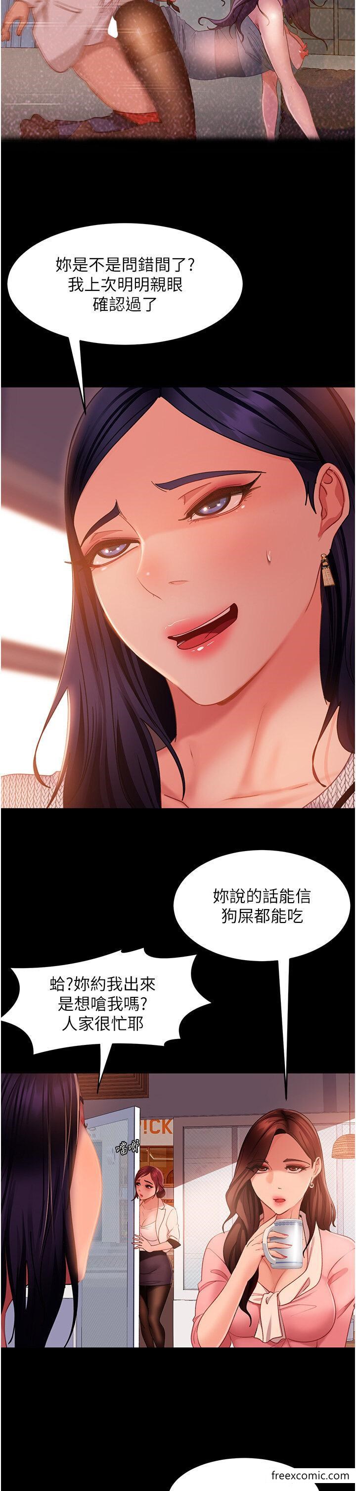 韩国漫画直男逆袭婚友社韩漫_直男逆袭婚友社-第37话-比小王的肉棒还爽？在线免费阅读-韩国漫画-第17张图片