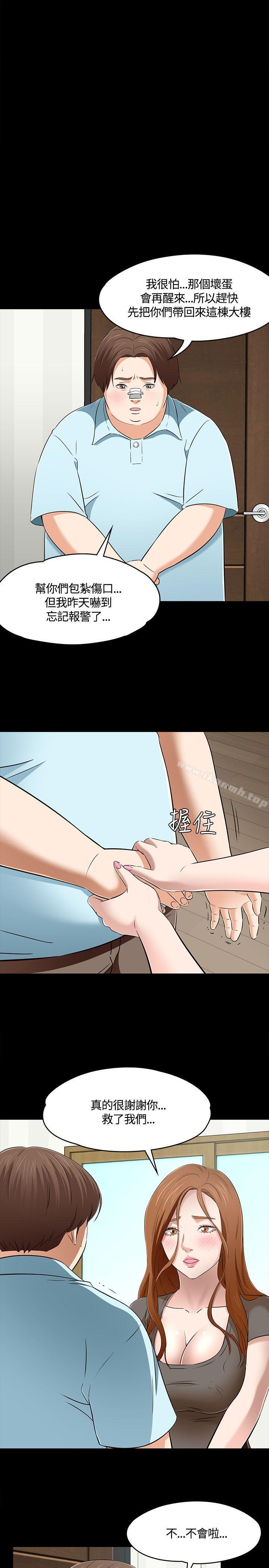 韩国漫画Roommate韩漫_Roommate-第59话在线免费阅读-韩国漫画-第15张图片