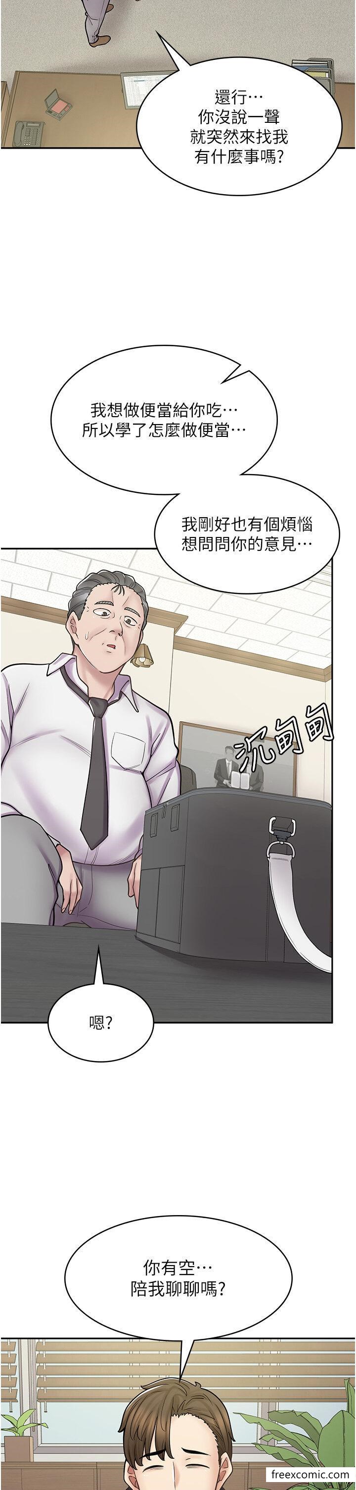 韩国漫画漫画店工读生韩漫_漫画店工读生-第52话-与女朋友们去度假在线免费阅读-韩国漫画-第2张图片