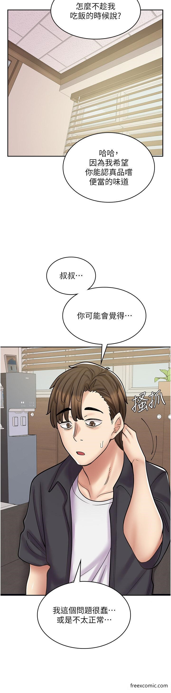 韩国漫画漫画店工读生韩漫_漫画店工读生-第52话-与女朋友们去度假在线免费阅读-韩国漫画-第5张图片