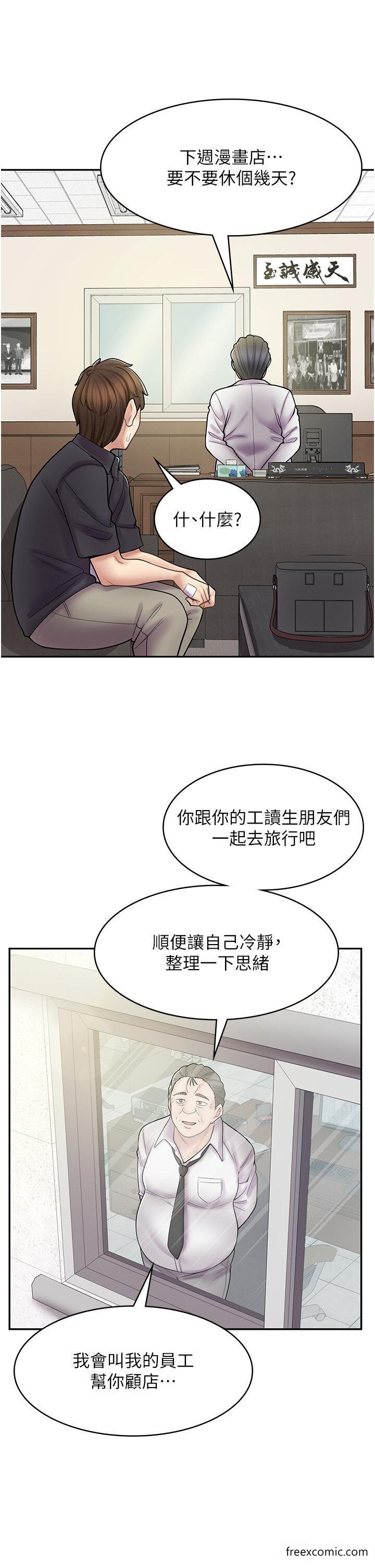 韩国漫画漫画店工读生韩漫_漫画店工读生-第52话-与女朋友们去度假在线免费阅读-韩国漫画-第16张图片