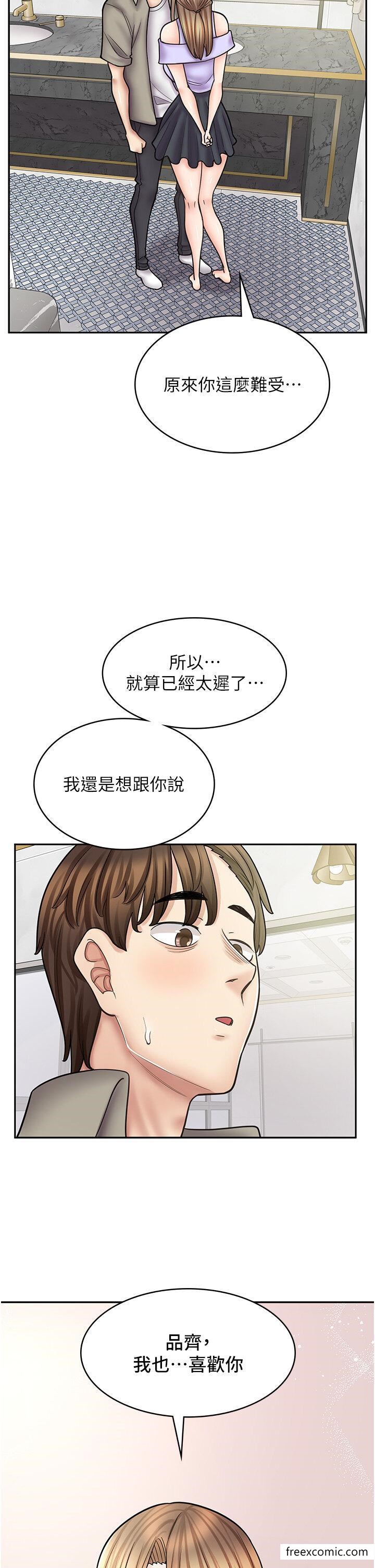 韩国漫画漫画店工读生韩漫_漫画店工读生-第52话-与女朋友们去度假在线免费阅读-韩国漫画-第39张图片