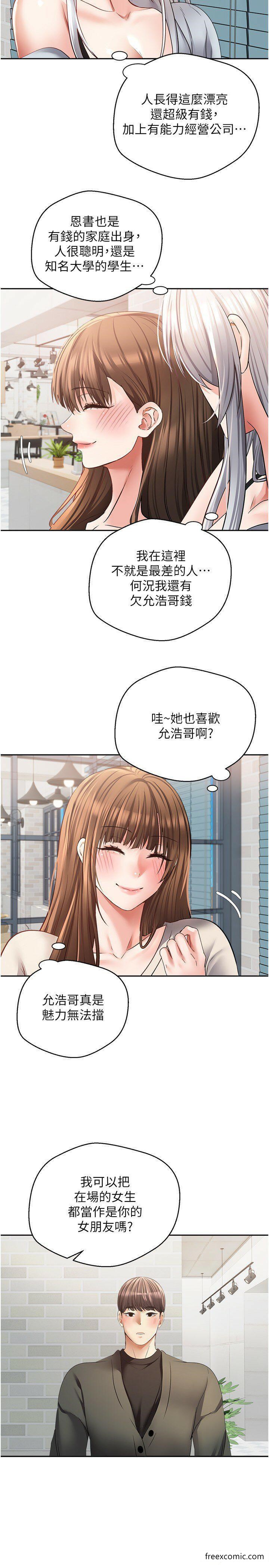 韩国漫画慾望成真App韩漫_慾望成真App-第57话-新的攻略对象登场在线免费阅读-韩国漫画-第2张图片