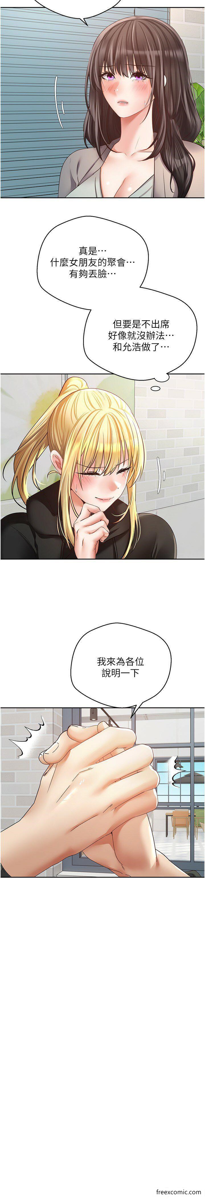 韩国漫画慾望成真App韩漫_慾望成真App-第57话-新的攻略对象登场在线免费阅读-韩国漫画-第4张图片