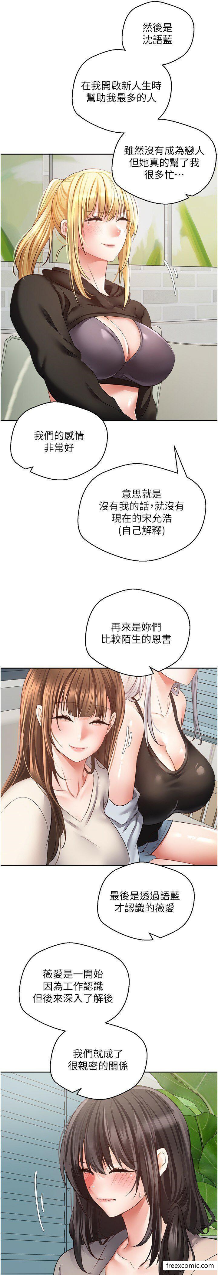 韩国漫画慾望成真App韩漫_慾望成真App-第57话-新的攻略对象登场在线免费阅读-韩国漫画-第6张图片