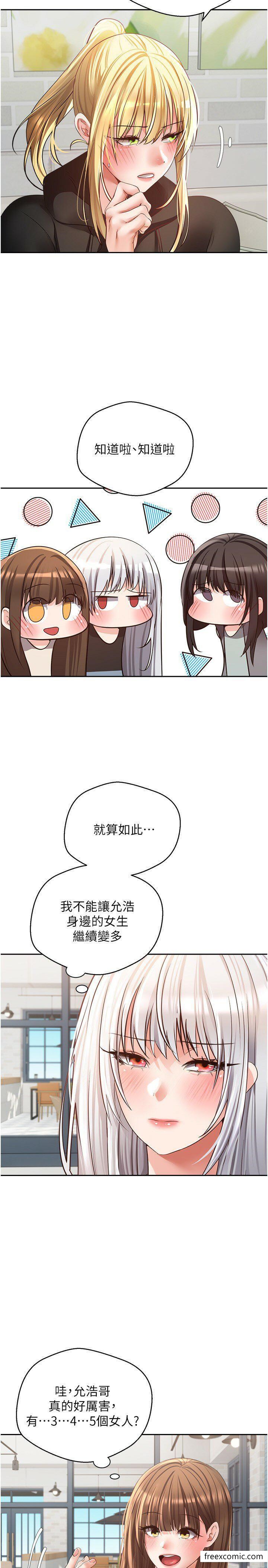 韩国漫画慾望成真App韩漫_慾望成真App-第57话-新的攻略对象登场在线免费阅读-韩国漫画-第16张图片