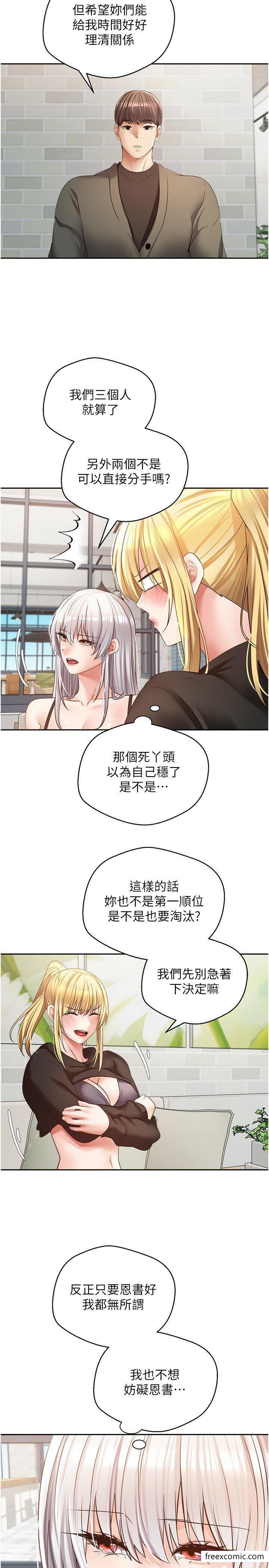 韩国漫画慾望成真App韩漫_慾望成真App-第57话-新的攻略对象登场在线免费阅读-韩国漫画-第22张图片