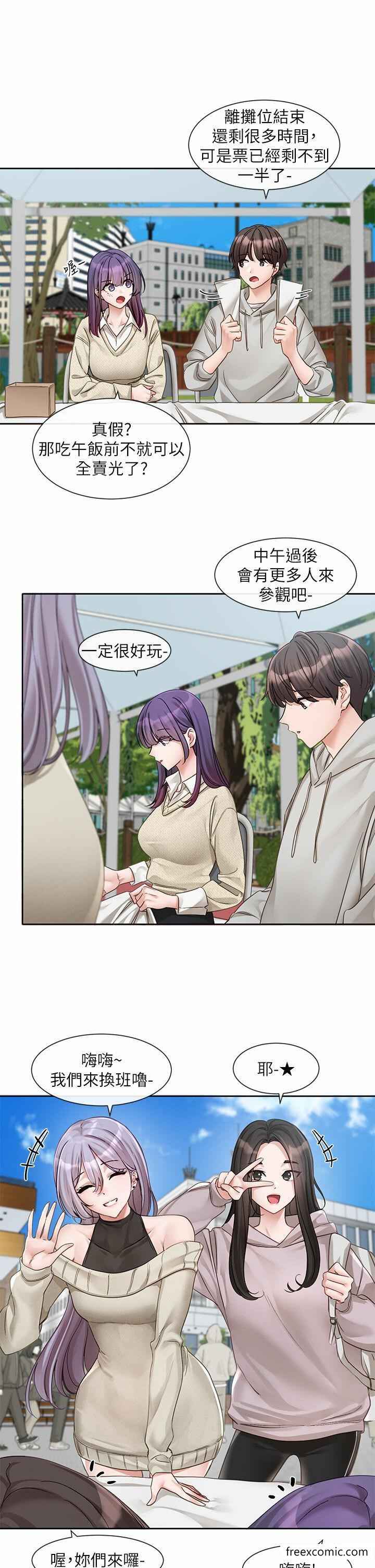 韩国漫画社团学姐韩漫_社团学姐-第153话-万一忘词怎幺办在线免费阅读-韩国漫画-第8张图片