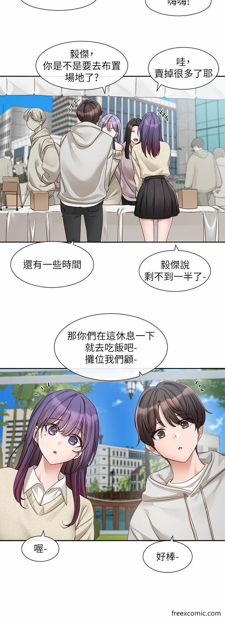 韩国漫画社团学姐韩漫_社团学姐-第153话-万一忘词怎幺办在线免费阅读-韩国漫画-第9张图片