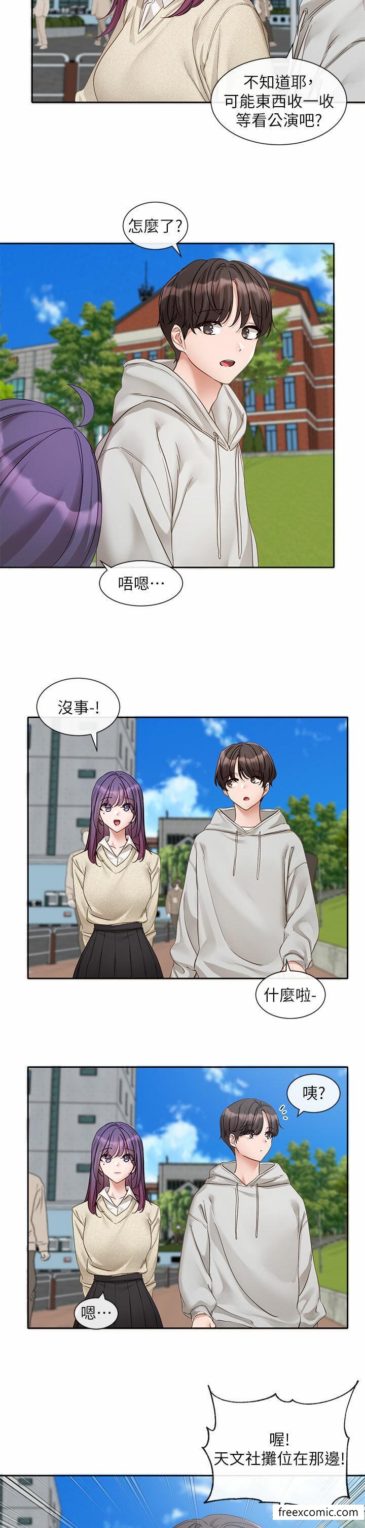 韩国漫画社团学姐韩漫_社团学姐-第153话-万一忘词怎幺办在线免费阅读-韩国漫画-第11张图片