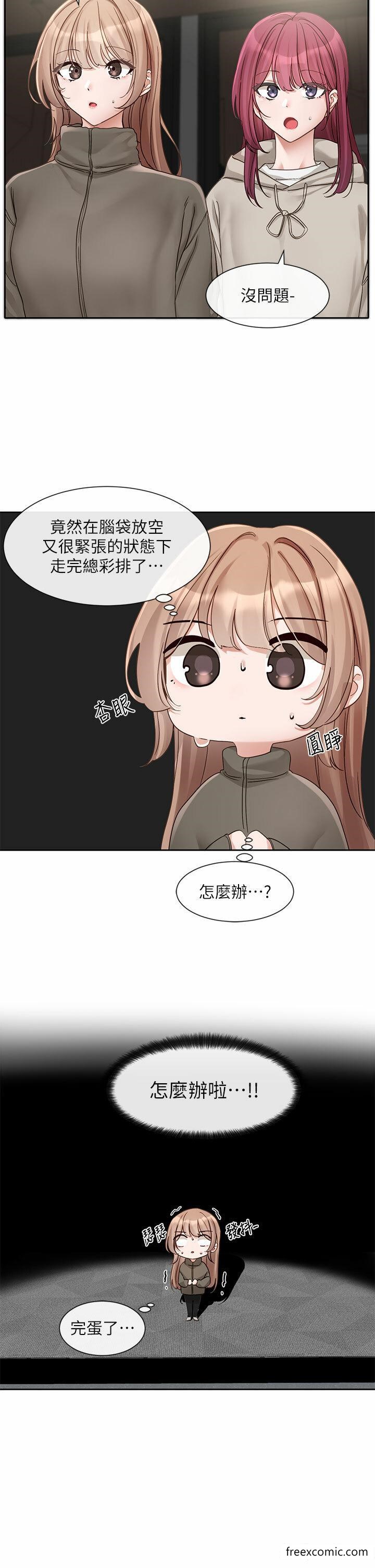 韩国漫画社团学姐韩漫_社团学姐-第153话-万一忘词怎幺办在线免费阅读-韩国漫画-第16张图片