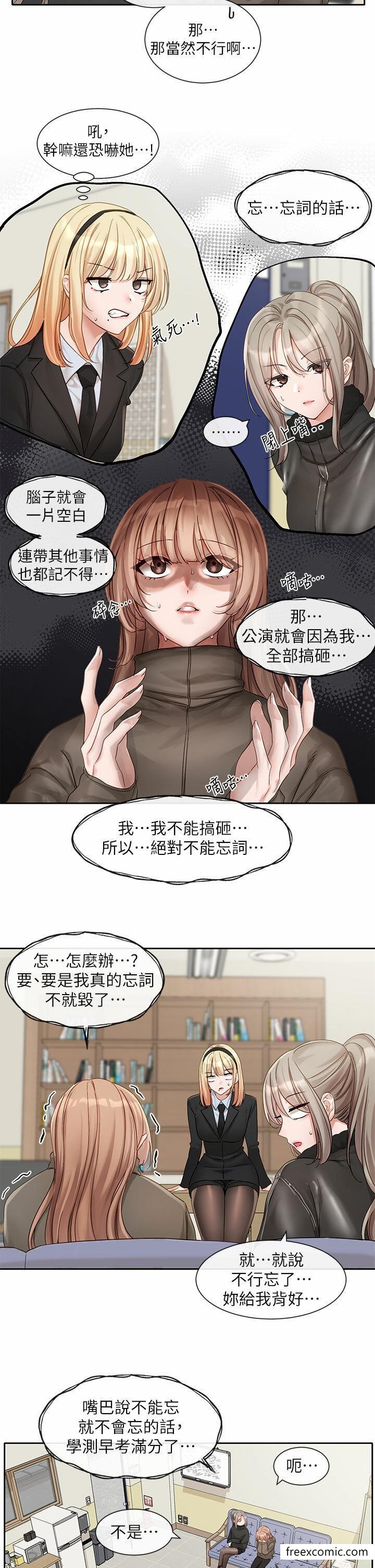 韩国漫画社团学姐韩漫_社团学姐-第153话-万一忘词怎幺办在线免费阅读-韩国漫画-第19张图片