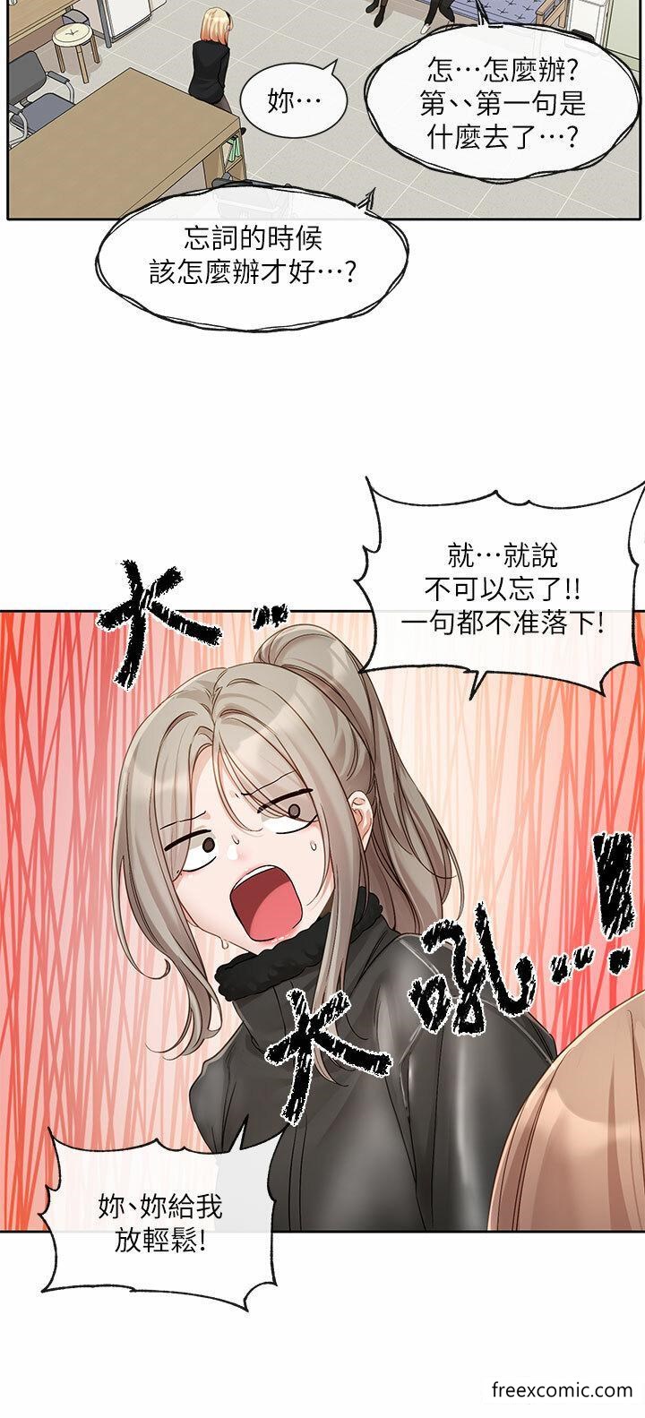 韩国漫画社团学姐韩漫_社团学姐-第153话-万一忘词怎幺办在线免费阅读-韩国漫画-第20张图片