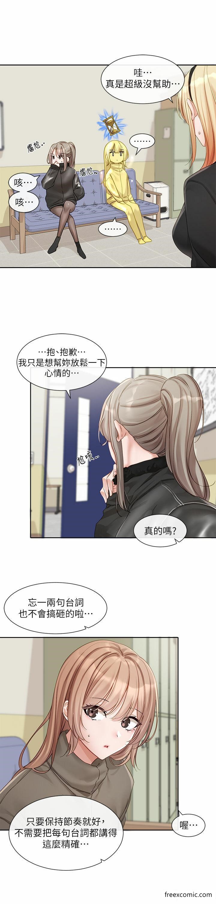 韩国漫画社团学姐韩漫_社团学姐-第153话-万一忘词怎幺办在线免费阅读-韩国漫画-第21张图片