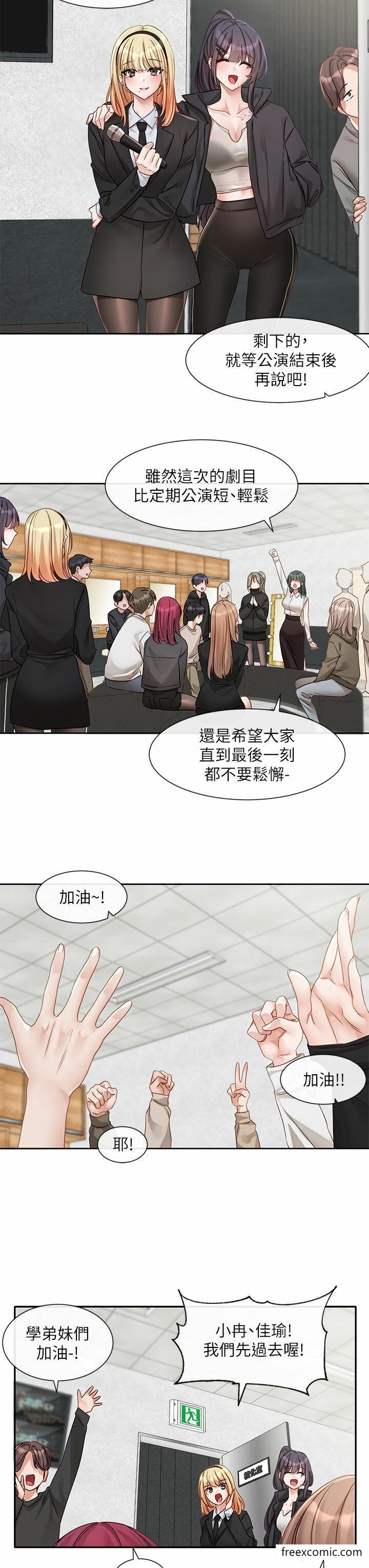 韩国漫画社团学姐韩漫_社团学姐-第153话-万一忘词怎幺办在线免费阅读-韩国漫画-第25张图片
