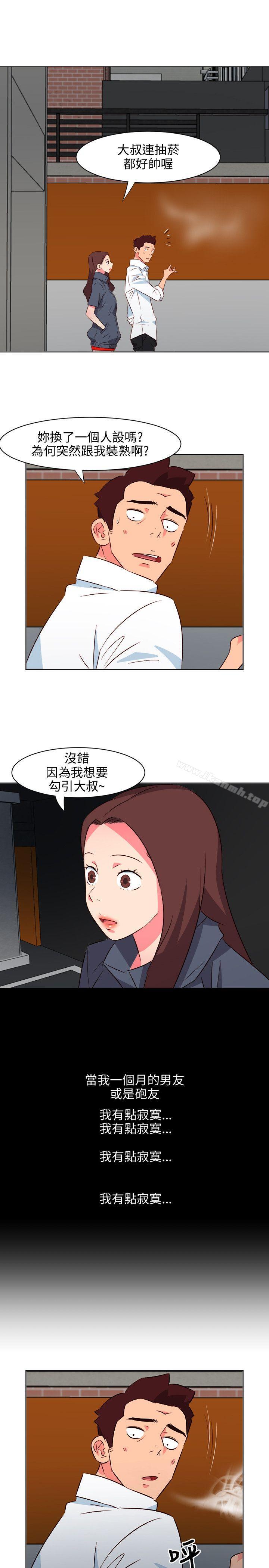 韩国漫画303号房的女人韩漫_303号房的女人-第15话在线免费阅读-韩国漫画-第13张图片