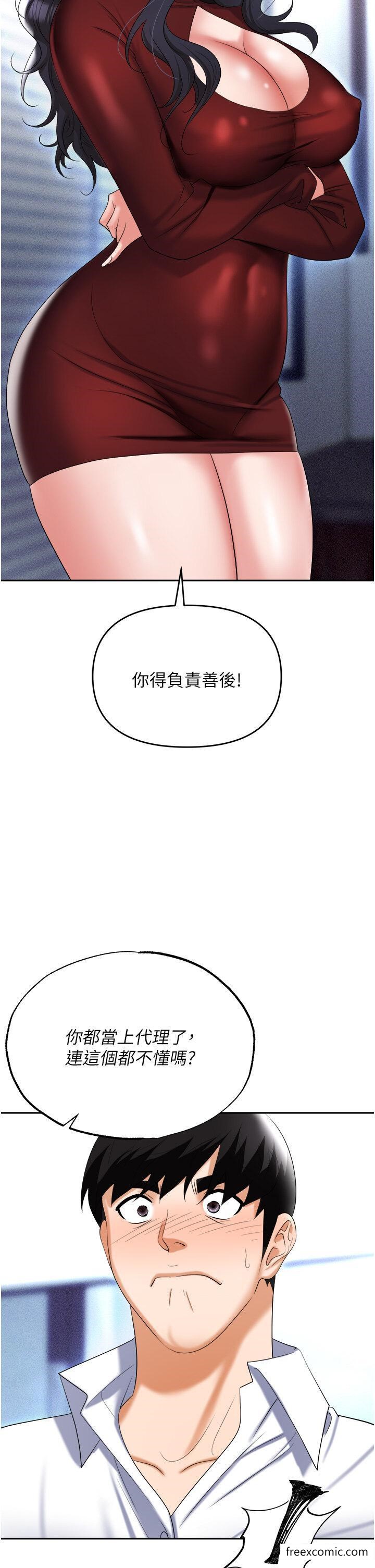 韩国漫画职场陷阱韩漫_职场陷阱-第64话-在老公面前被侵犯在线免费阅读-韩国漫画-第7张图片