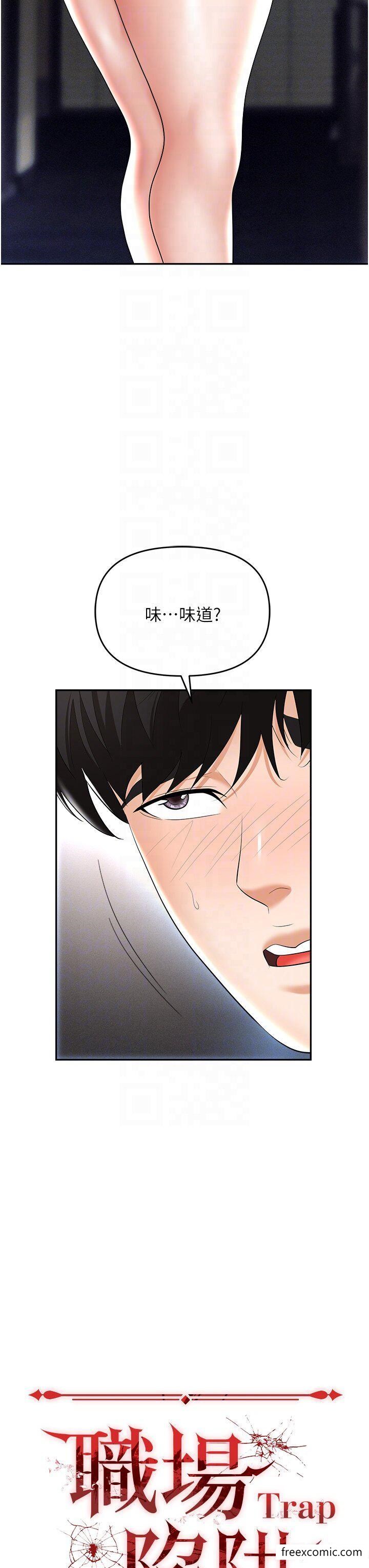 韩国漫画职场陷阱韩漫_职场陷阱-第64话-在老公面前被侵犯在线免费阅读-韩国漫画-第14张图片