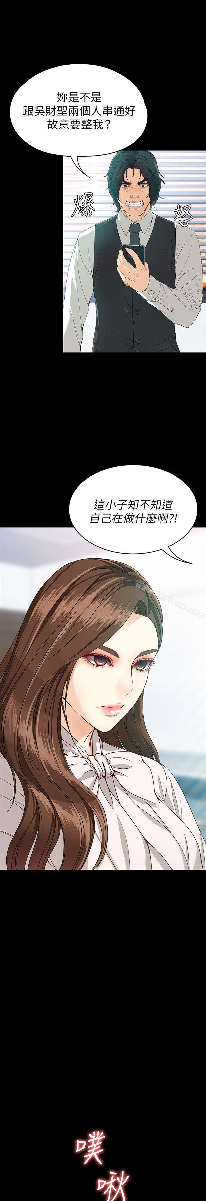 韩国漫画女大生世晶:无法自拔韩漫_女大生世晶:无法自拔-第28话-秘密交易[01]在线免费阅读-韩国漫画-第16张图片