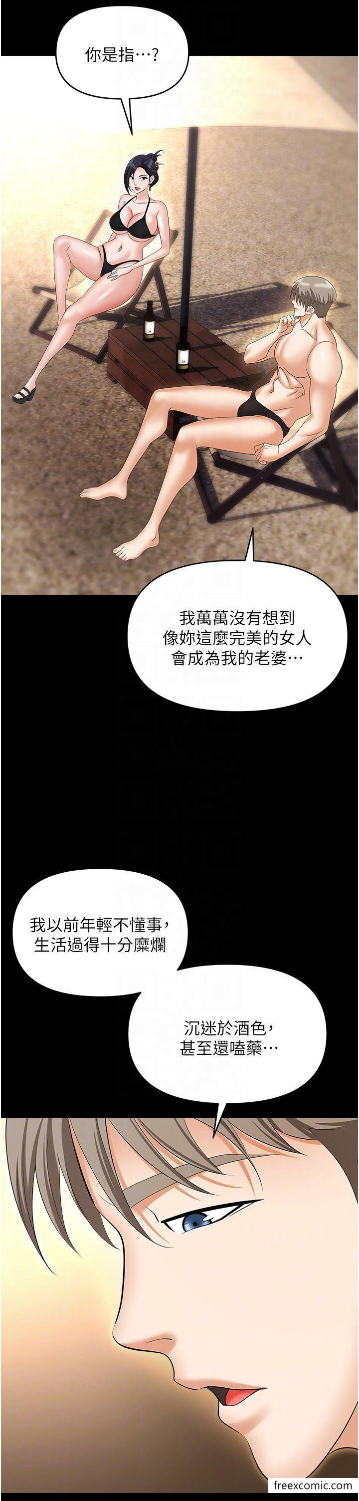 韩国漫画职场陷阱韩漫_职场陷阱-第64话-在老公面前被侵犯在线免费阅读-韩国漫画-第34张图片