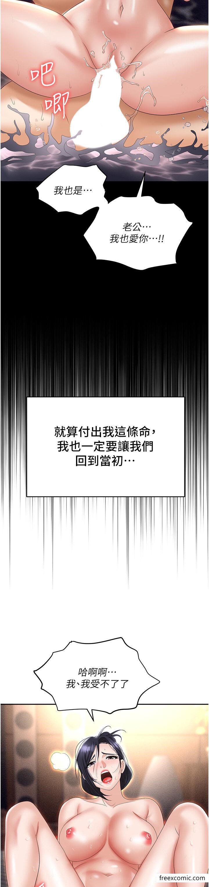 韩国漫画职场陷阱韩漫_职场陷阱-第64话-在老公面前被侵犯在线免费阅读-韩国漫画-第42张图片