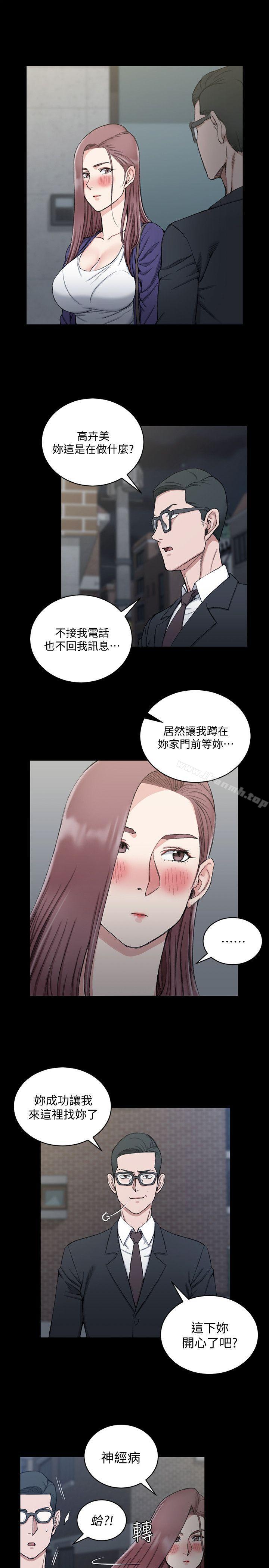 韩国漫画韩漫_淫新小套房-第66话-竟敢勾引我的男人?在线免费阅读-韩国漫画-第4张图片