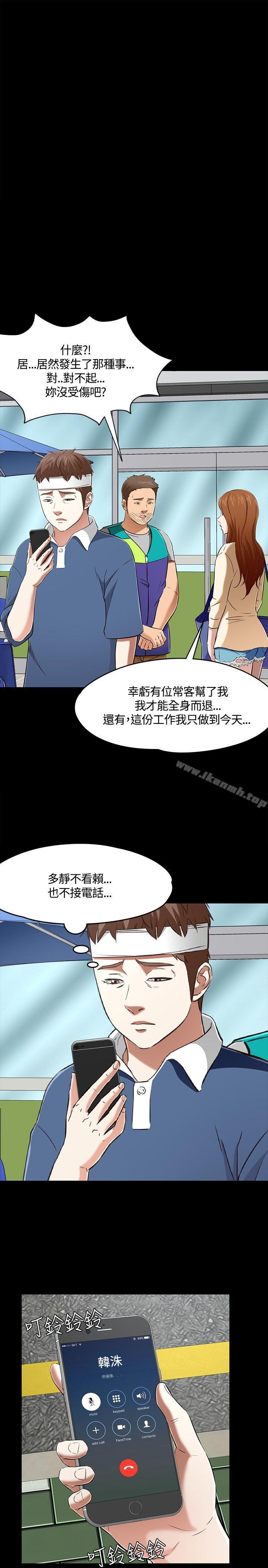 韩国漫画Roommate韩漫_Roommate-第59话在线免费阅读-韩国漫画-第22张图片