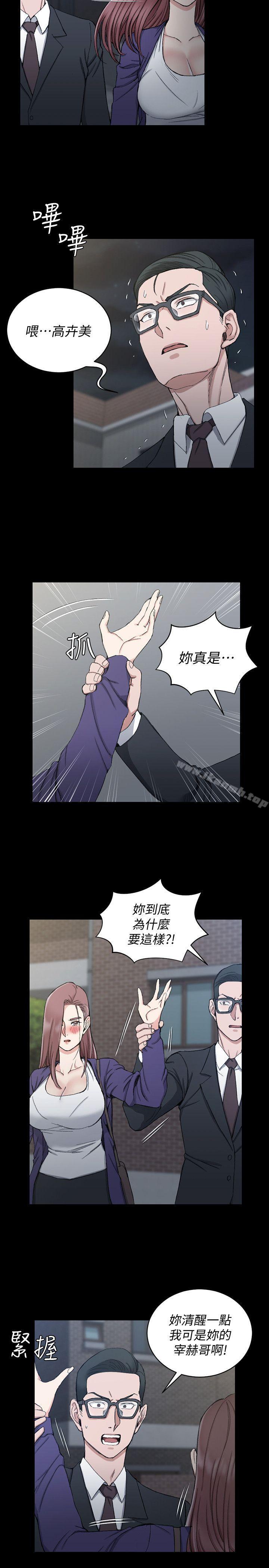 韩国漫画韩漫_淫新小套房-第66话-竟敢勾引我的男人?在线免费阅读-韩国漫画-第5张图片