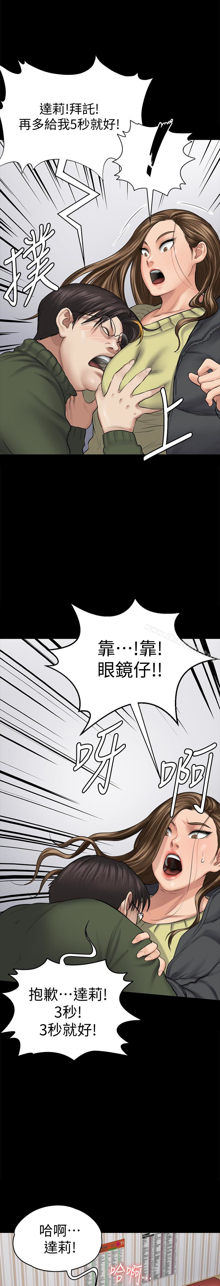 韩国漫画韩漫_傀儡-第108话-想上达莉的眼镜仔在线免费阅读-韩国漫画-第22张图片