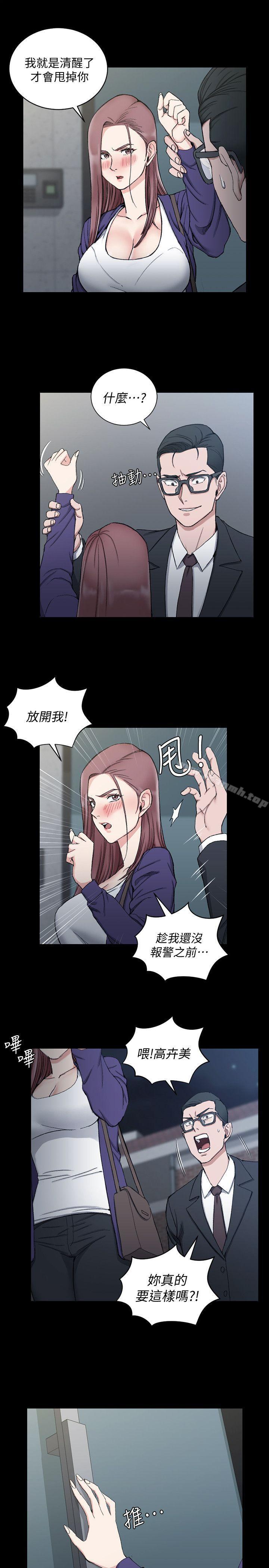 韩国漫画韩漫_淫新小套房-第66话-竟敢勾引我的男人?在线免费阅读-韩国漫画-第7张图片