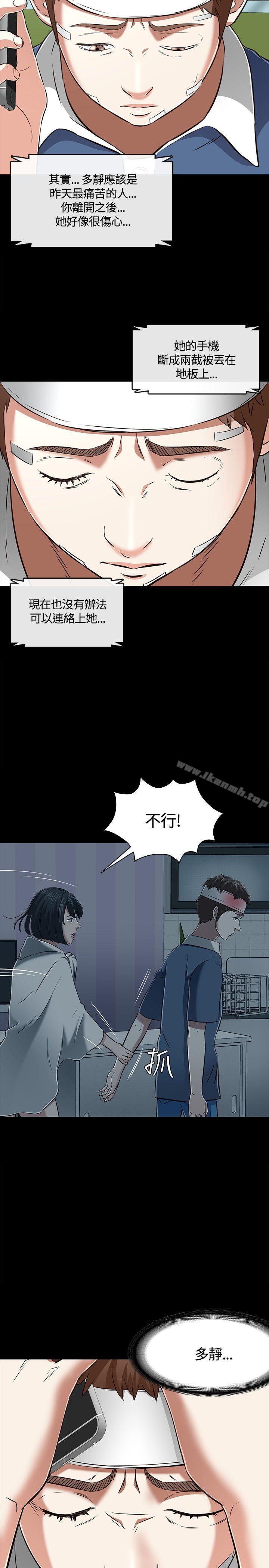 韩国漫画Roommate韩漫_Roommate-第59话在线免费阅读-韩国漫画-第24张图片