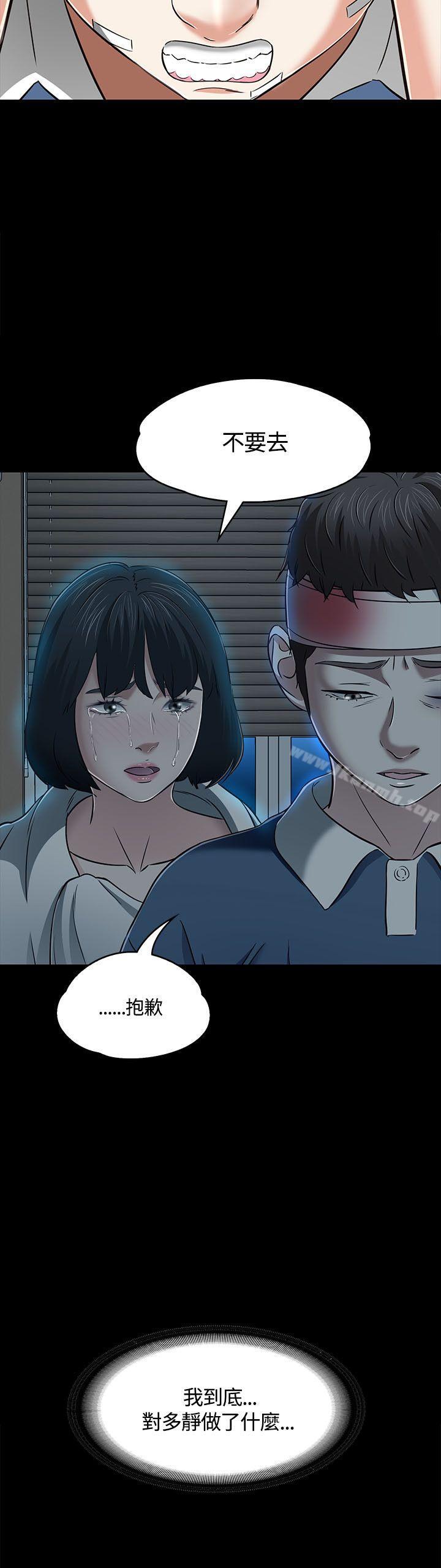 韩国漫画Roommate韩漫_Roommate-第59话在线免费阅读-韩国漫画-第25张图片