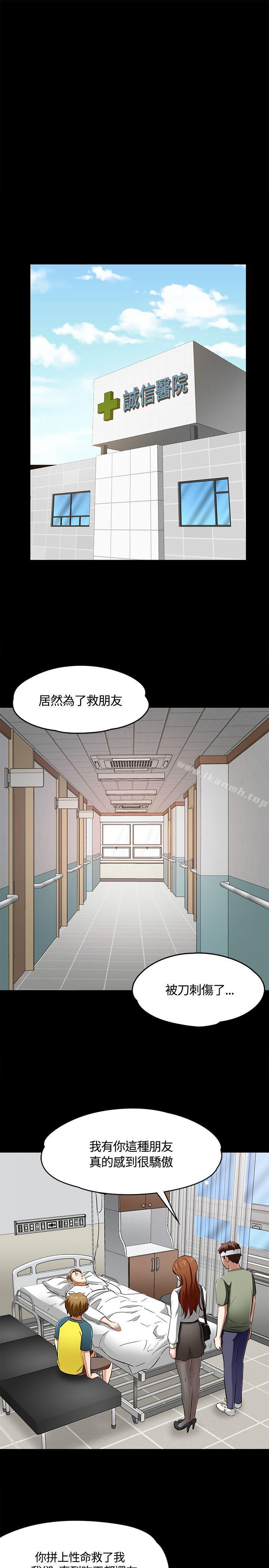 韩国漫画Roommate韩漫_Roommate-第59话在线免费阅读-韩国漫画-第26张图片
