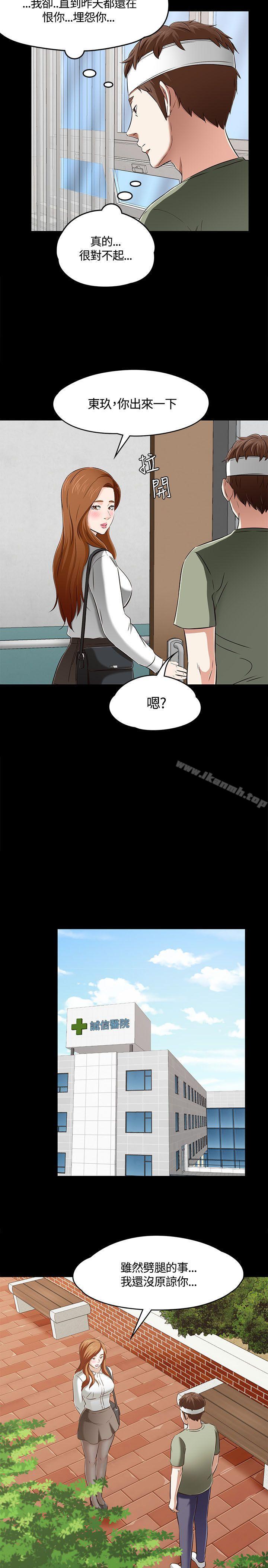 韩国漫画Roommate韩漫_Roommate-第59话在线免费阅读-韩国漫画-第27张图片