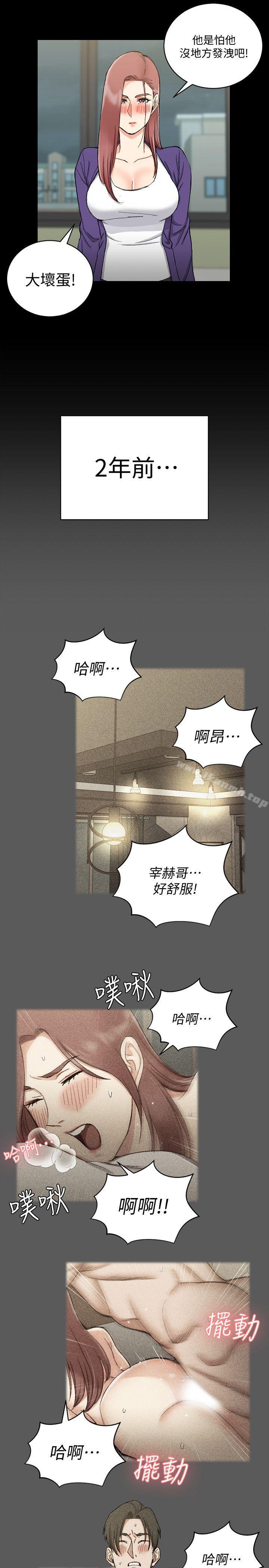 韩国漫画韩漫_淫新小套房-第66话-竟敢勾引我的男人?在线免费阅读-韩国漫画-第11张图片