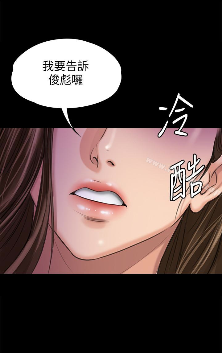 韩国漫画韩漫_傀儡-第108话-想上达莉的眼镜仔在线免费阅读-韩国漫画-第24张图片