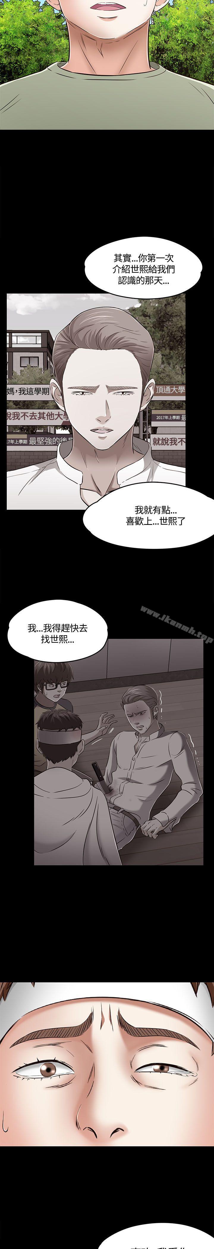 韩国漫画Roommate韩漫_Roommate-第59话在线免费阅读-韩国漫画-第29张图片