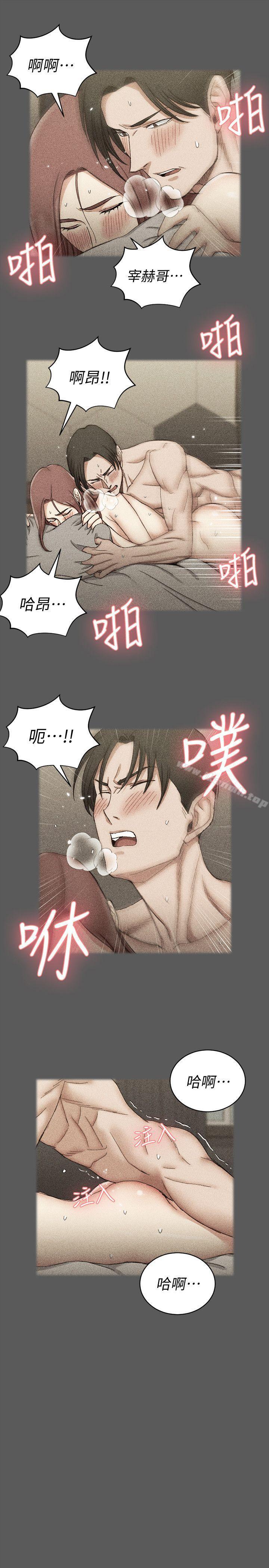 韩国漫画韩漫_淫新小套房-第66话-竟敢勾引我的男人?在线免费阅读-韩国漫画-第13张图片