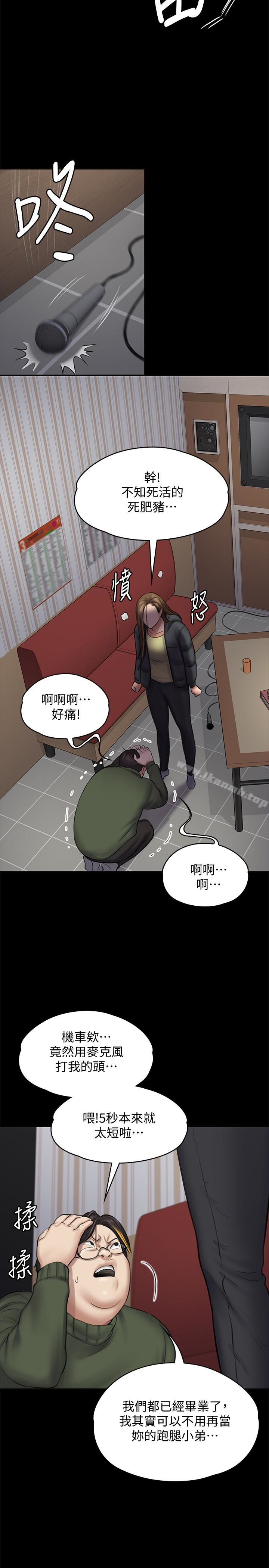 韩国漫画韩漫_傀儡-第108话-想上达莉的眼镜仔在线免费阅读-韩国漫画-第26张图片