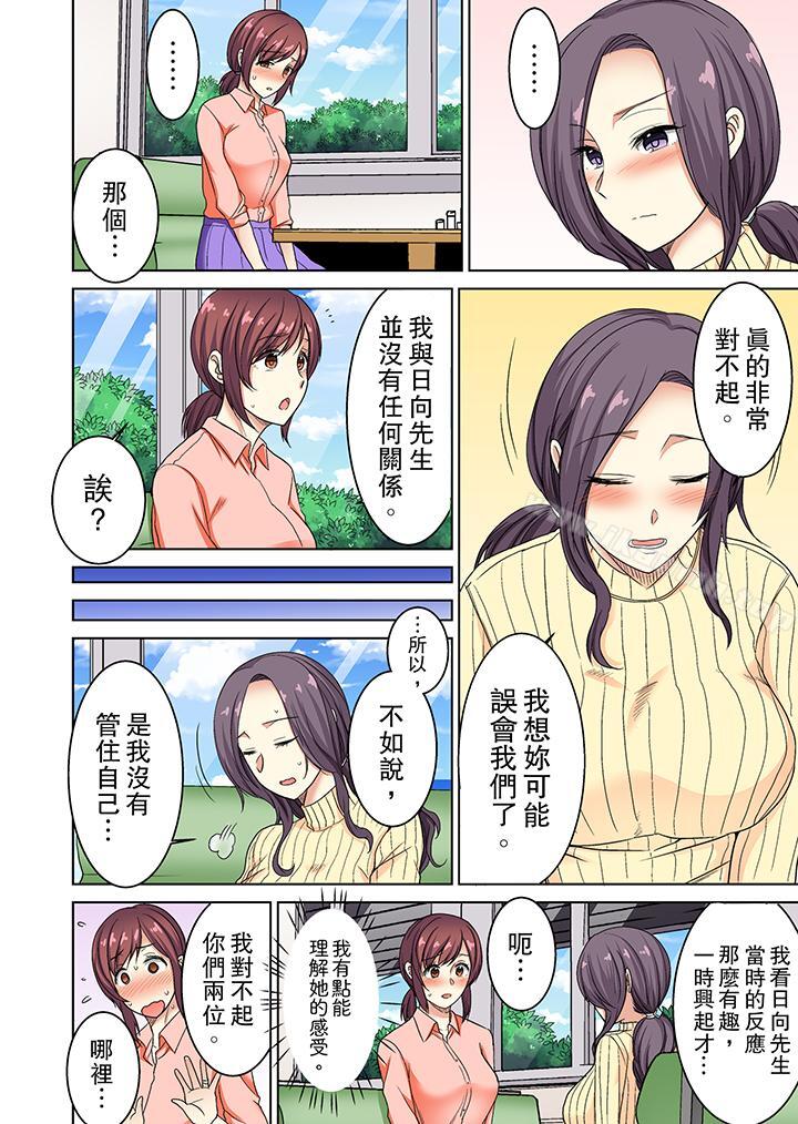 韩国漫画近乎全裸…被小男生后入!韩漫_近乎全裸…被小男生后入!-第11话在线免费阅读-韩国漫画-第5张图片