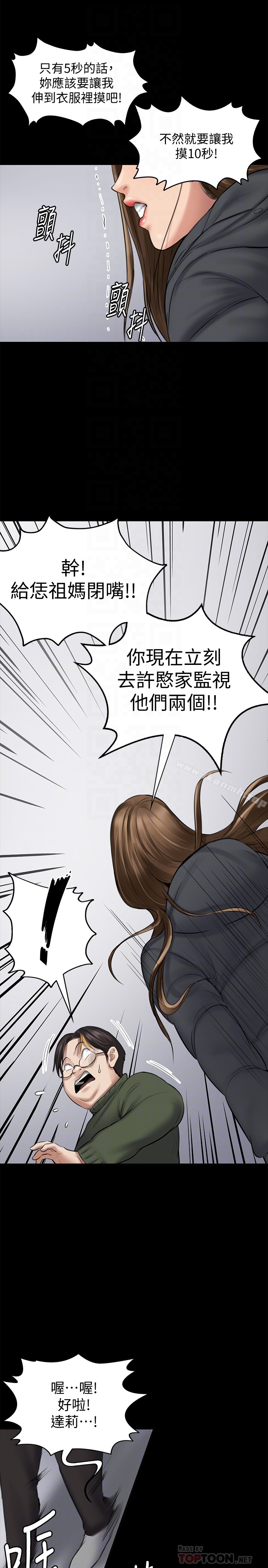 韩国漫画韩漫_傀儡-第108话-想上达莉的眼镜仔在线免费阅读-韩国漫画-第27张图片