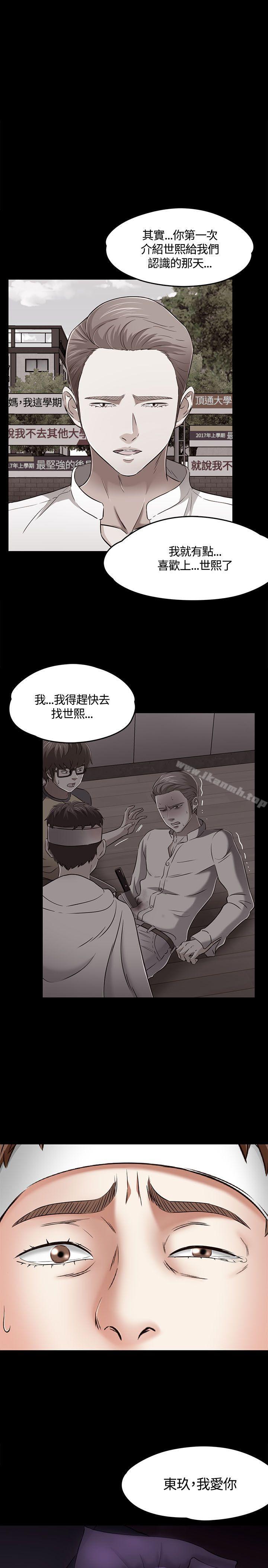 韩国漫画Roommate韩漫_Roommate-第60话在线免费阅读-韩国漫画-第1张图片