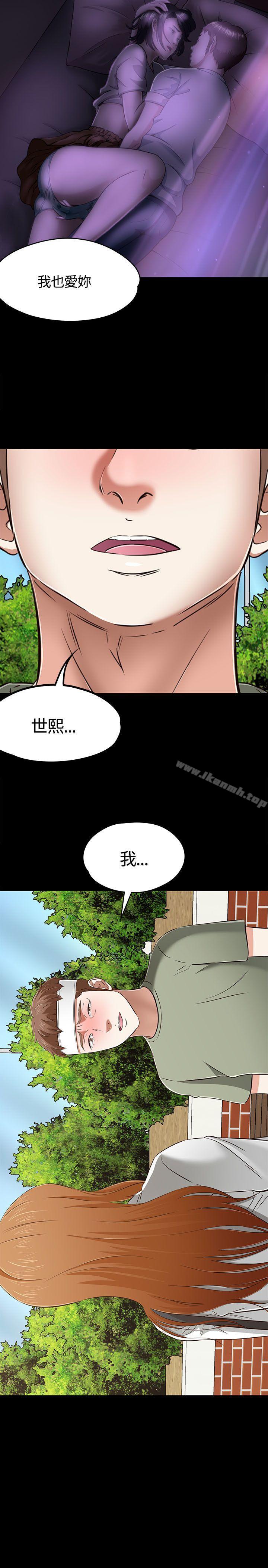韩国漫画Roommate韩漫_Roommate-第60话在线免费阅读-韩国漫画-第2张图片