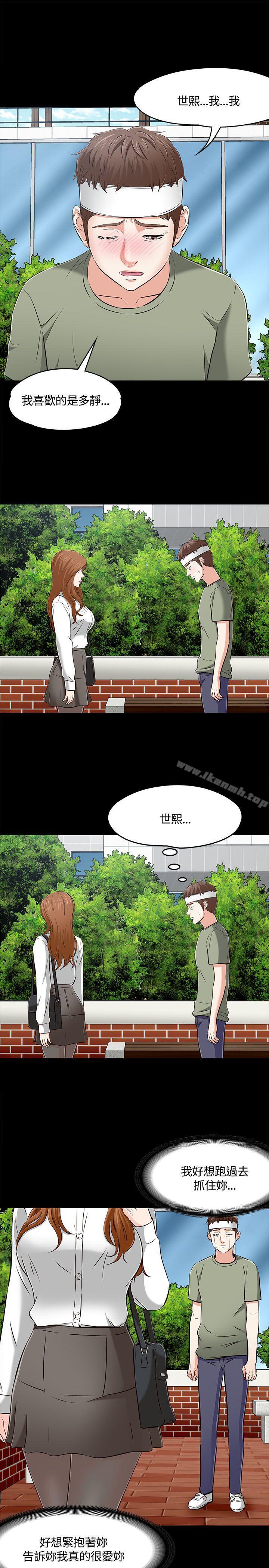 韩国漫画Roommate韩漫_Roommate-第60话在线免费阅读-韩国漫画-第4张图片
