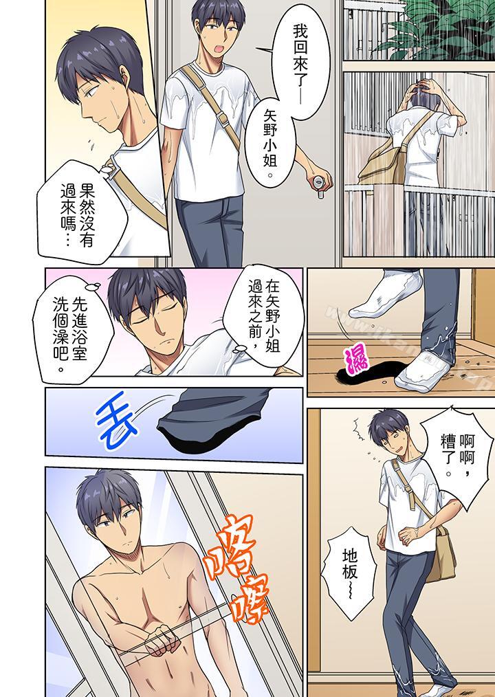 韩国漫画近乎全裸…被小男生后入!韩漫_近乎全裸…被小男生后入!-第11话在线免费阅读-韩国漫画-第9张图片