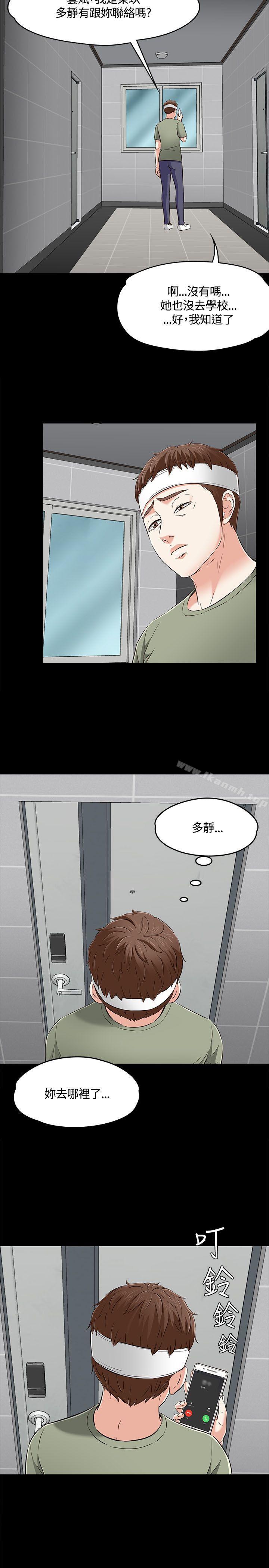 韩国漫画Roommate韩漫_Roommate-第60话在线免费阅读-韩国漫画-第6张图片